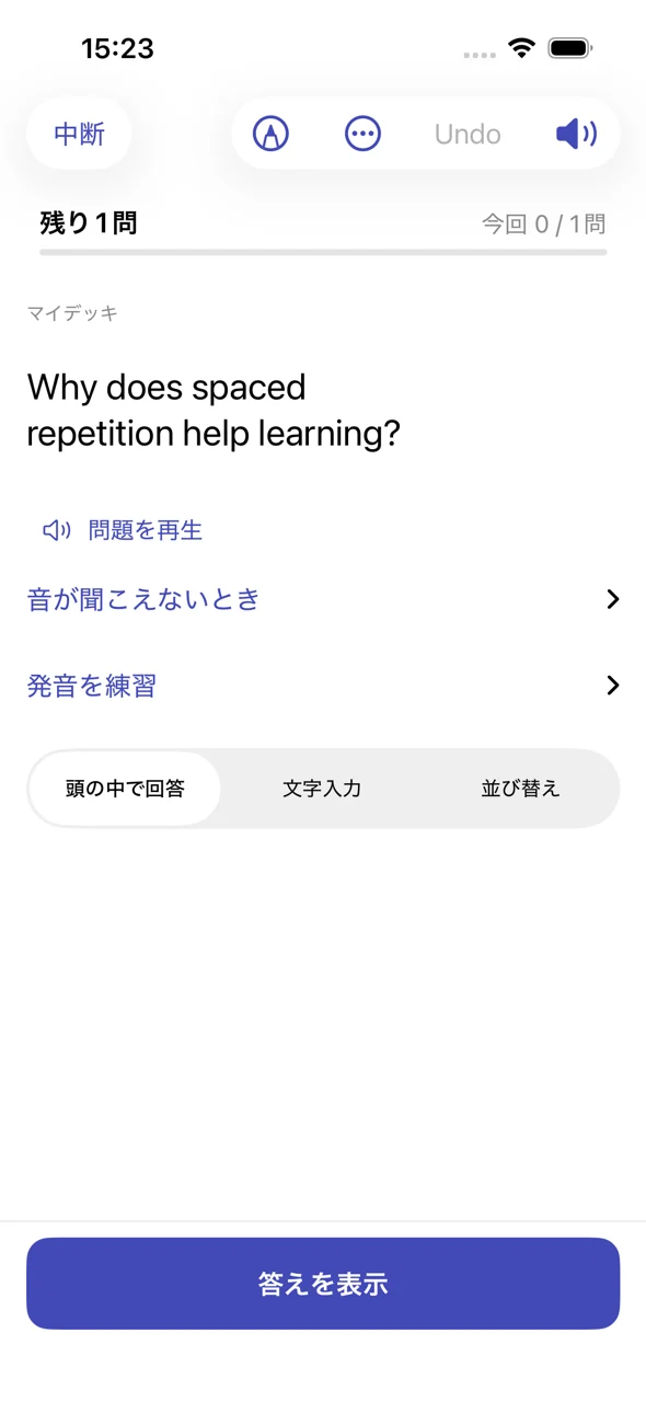 答えを表示する前の学習画面。サンプルの英語カード。